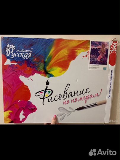 Картина по номерам