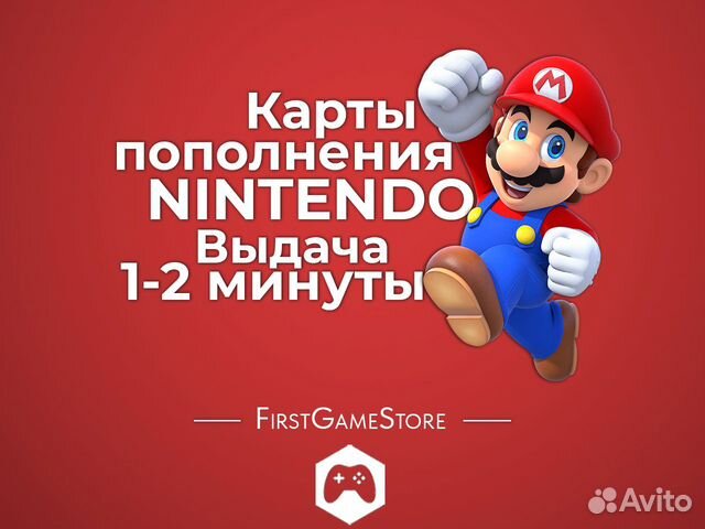 Карта пополнения nintendo eshop польша