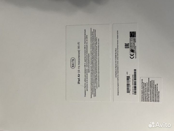 iPad Air коробка