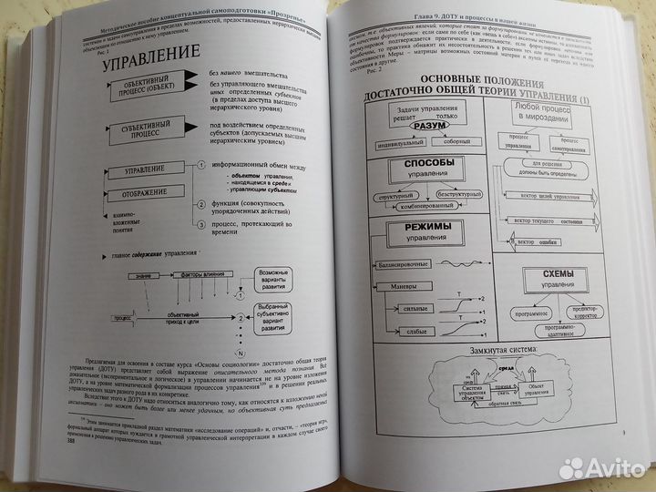 Прозренье В.Б.Русаков в.В.Мороз Метод пособие