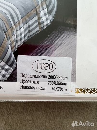 Постельное белье евро