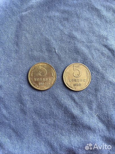 Монета 5 копеек 1962 г