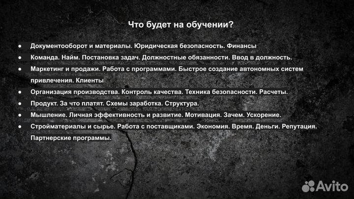 Ищу партнера готовый бизнес в внутренней отделке