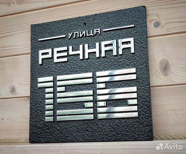 Литые адресные таблички на дом, вывески Ставрополь