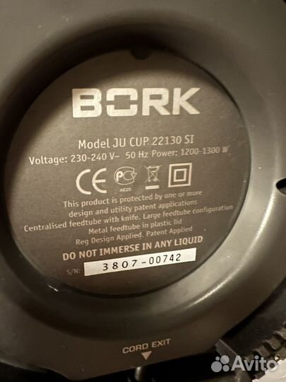Соковыжималка bork
