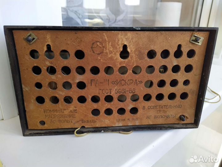 Радиоточка СССР Искра 1972 г