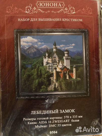 Наборы для вышивания крестом Riolis, Panna, Юнона