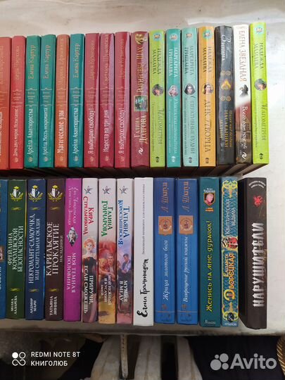 Ромфант. Колдовские миры. Женское фэнтези