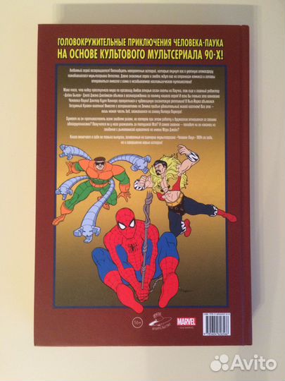 Комикс Человек паук по мульту 1994 с бонусами
