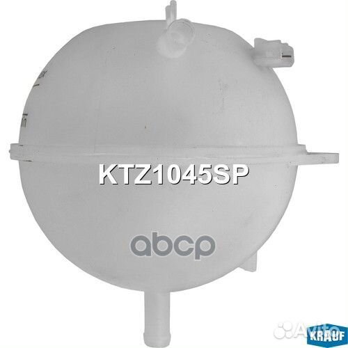 Бачок расширительный KTZ1045SP Krauf