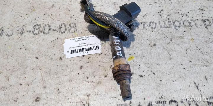 Датчик кислородный Daewoo Nexia 95-08г