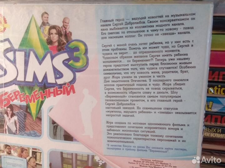 The Sims 3: беременный игра для пк