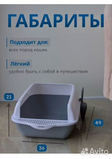 Лоток для кошки