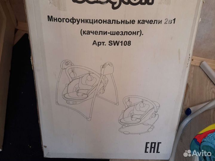 Детские качели