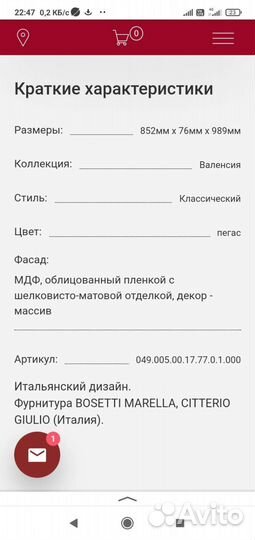 Зеркало Мебель Черноземья