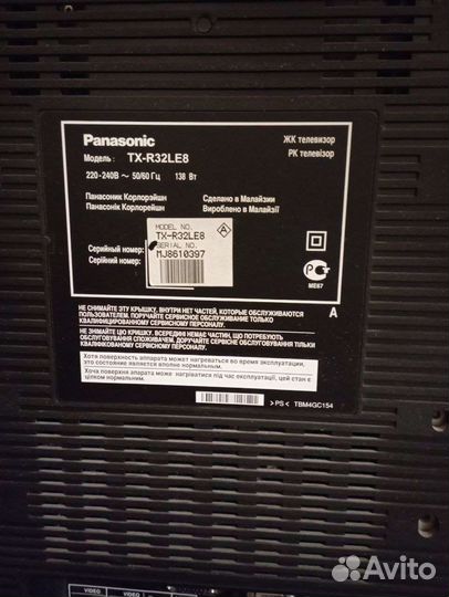 Телевизор плазма panasonic tx-r 32 le 8