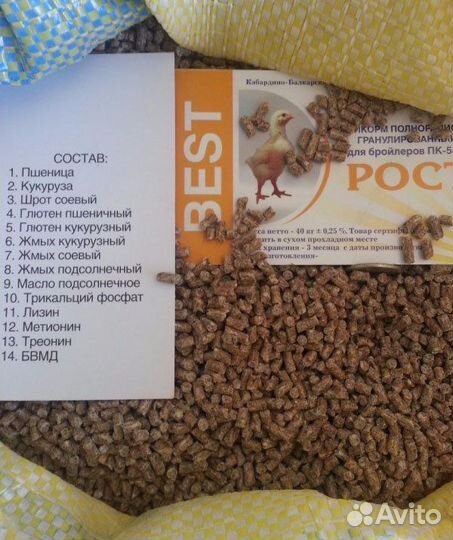 Комбикорм best