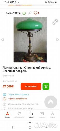 Настольная лампа СССР зеленая