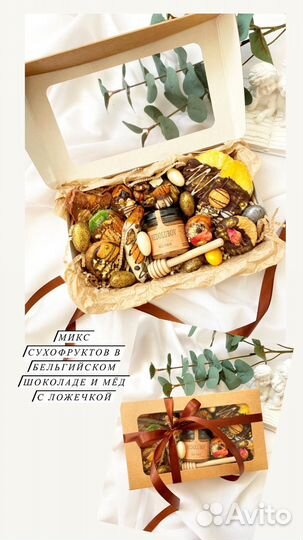 Финики и сухофрукты в шоколаде (подарок учителю)