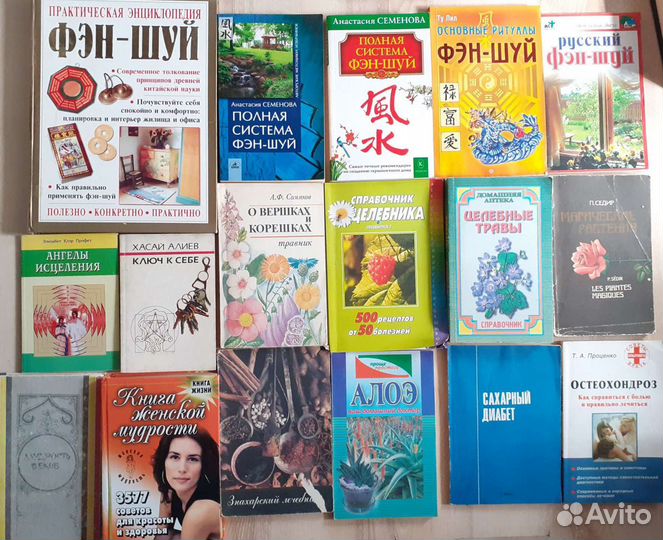 Эзотерика. Крайон. Свияш. Норбеков. Фэн-шуй