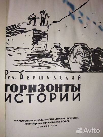 Р.Бершадский. А. Кондратов.Книги по археологии