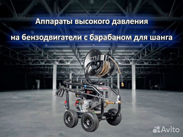 Бензиновая автомойка высокого давления авд купить в Калуге | Готовый ...