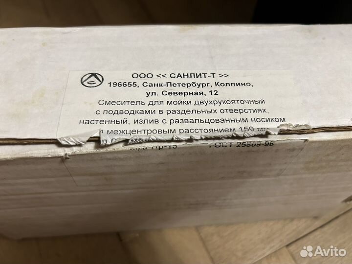 Смеситель для раковины