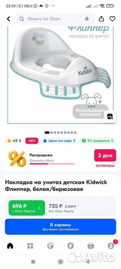 Сидение детское новое на унитаз