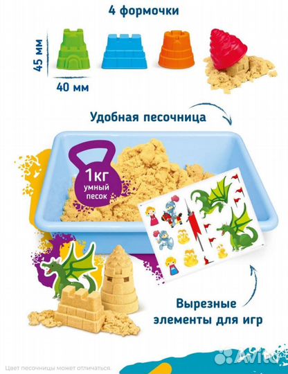 Кинетический песок с песочницей