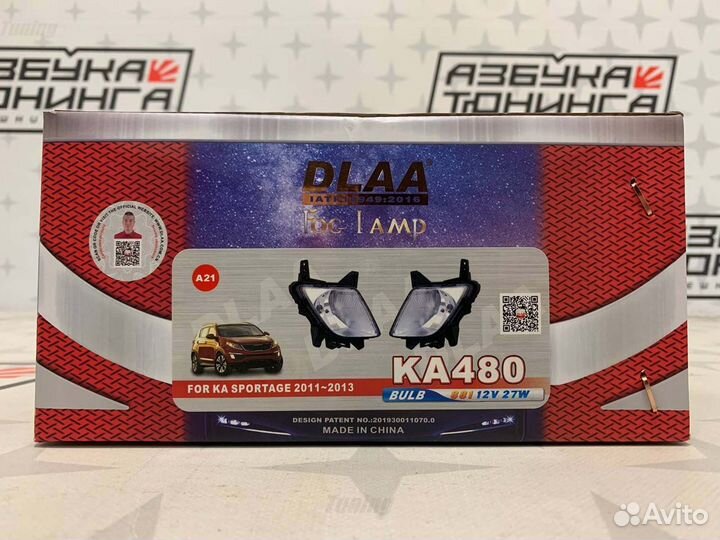 Туманки Kia Sportage 2010-2014 год. Q1657