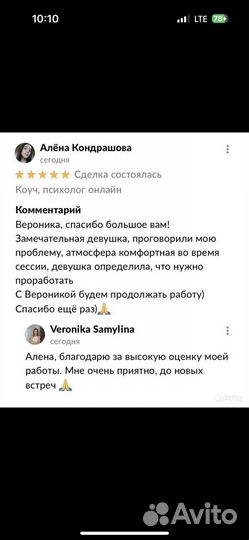 Психолог, коуч онлайн