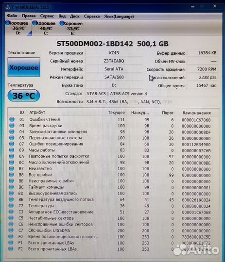 Жесткий диск 250/500 Gb SATA 2/3 3,5