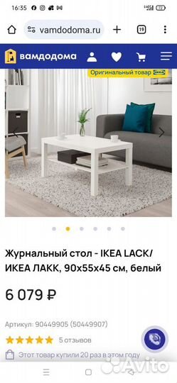 Журнальный столик IKEA лакк бу