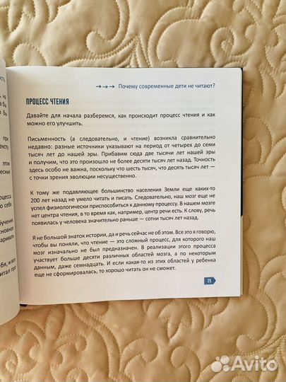 Скорочтение Шамиль Ахмадуллин Как быстро читать