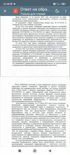 Участок 30 сот. (ИЖС)