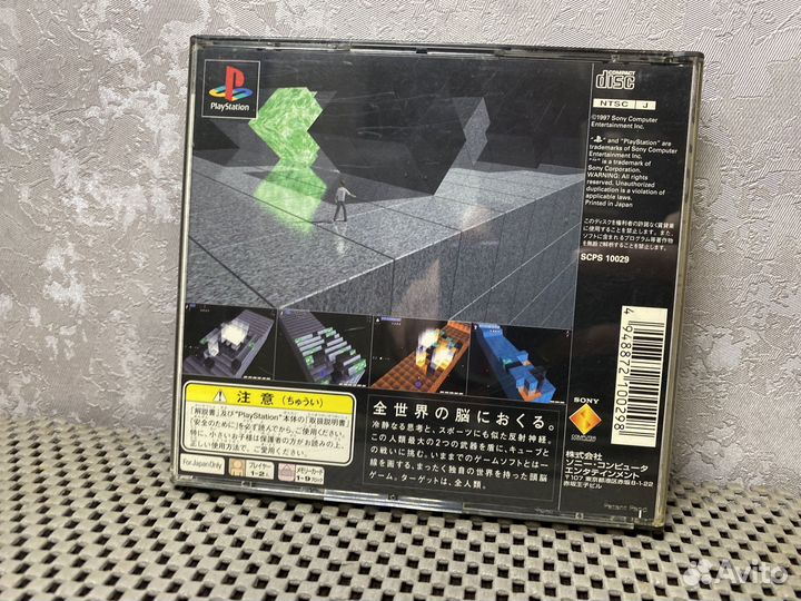 Intelligent Qube ps1