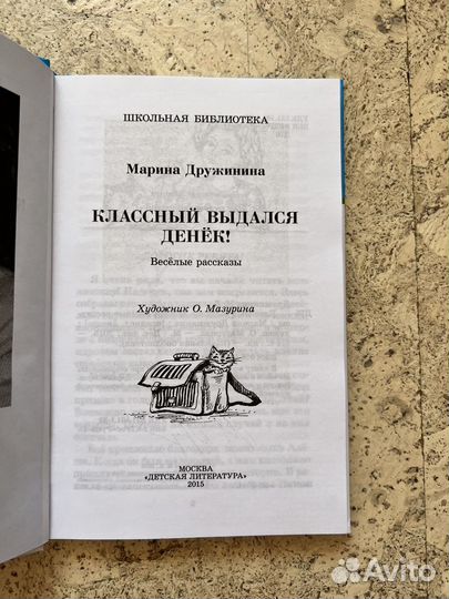 Детские книги