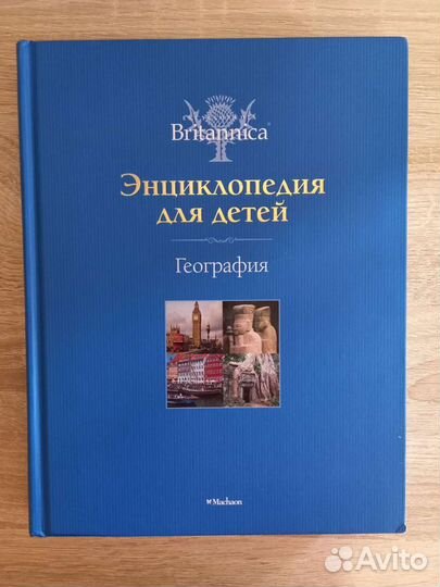 Энциклопедия детская География