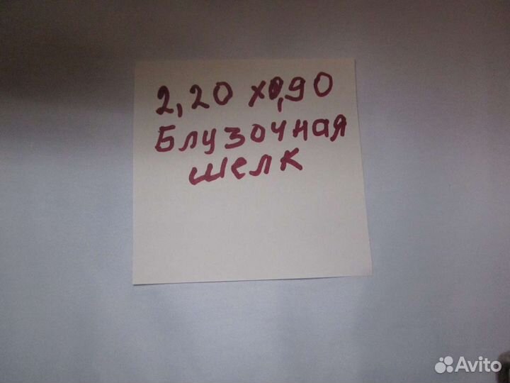 Ткани времён СССР разнаые