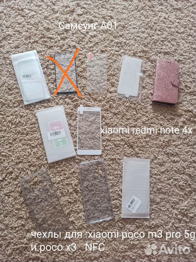 Защитные стекла, пленка, чехлы