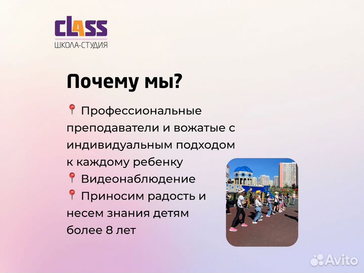 Летний городской клуб ClassCamp для детей 6-12 лет