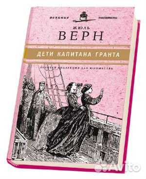 Коллекция Юношеская библиотека