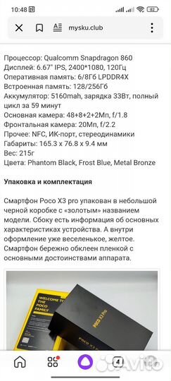 Xiaomi Poco X3 Pro, 6/128 ГБ