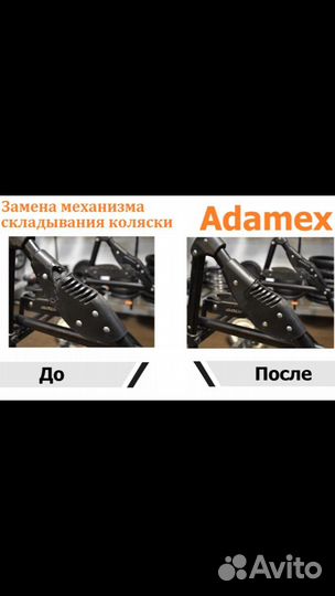 Механизм складывания малый на коляску