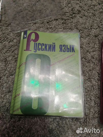 Учебники 9 класс