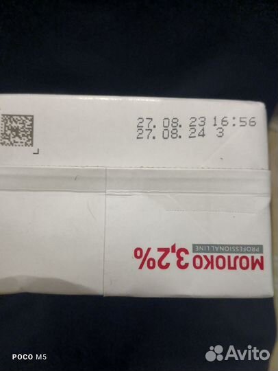 Молоко Эконива 3.2