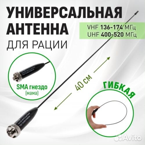 Антенна nagoya NA-771 super SMA для рации