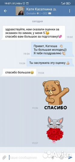 Репетитор химия