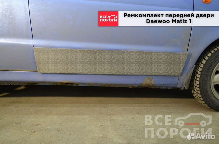 Ремонтная пенка для Daewoo Matiz I