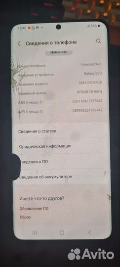 Samsung Galaxy S20, 8/128 ГБ